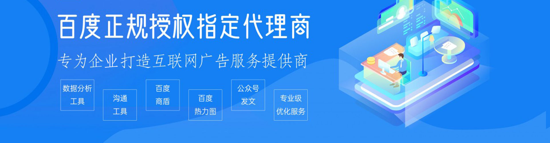 和硕百度推广运营