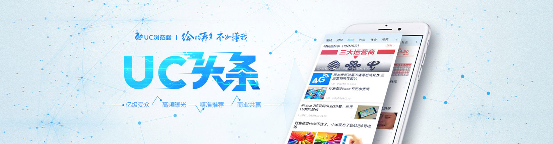 和硕信息流广告